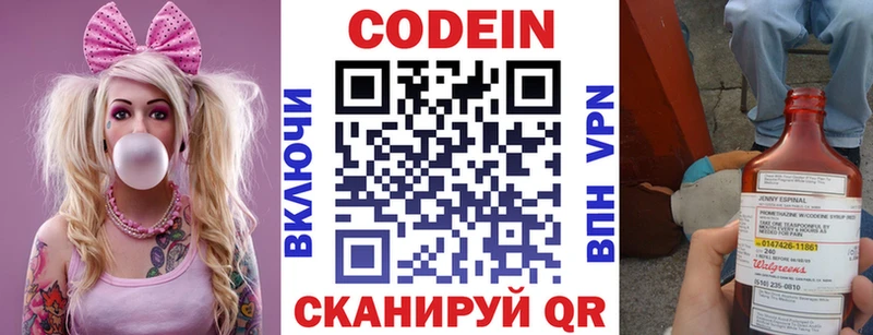 Кодеин Purple Drank Горняк