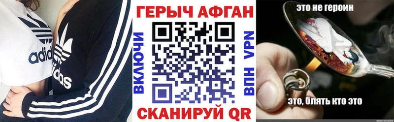 ГЕРОИН герыч наркотики Горняк