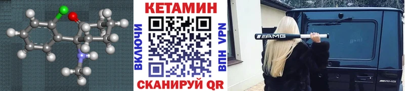 Кетамин ketamine  Горняк 